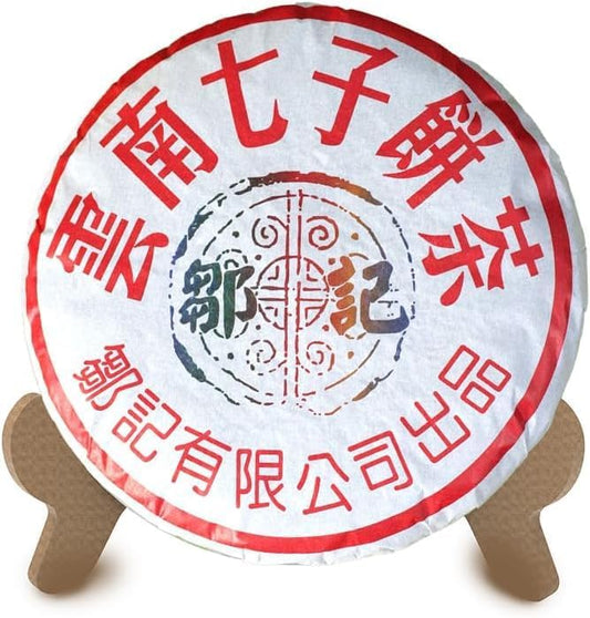 Natural Thé en gâteau compressé Qizi | Yunnan Tuocha / Zouji