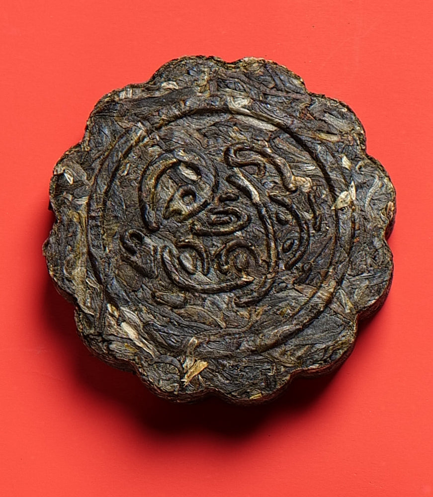 Yunnan Tuocha Zouji The Guardians of the Forbidden City - Single Mystery Tea Gift Box